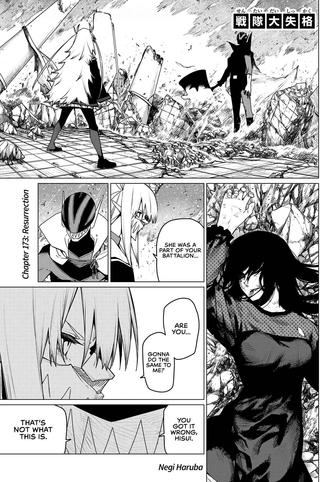 Ranger Reject Chapter 173 1